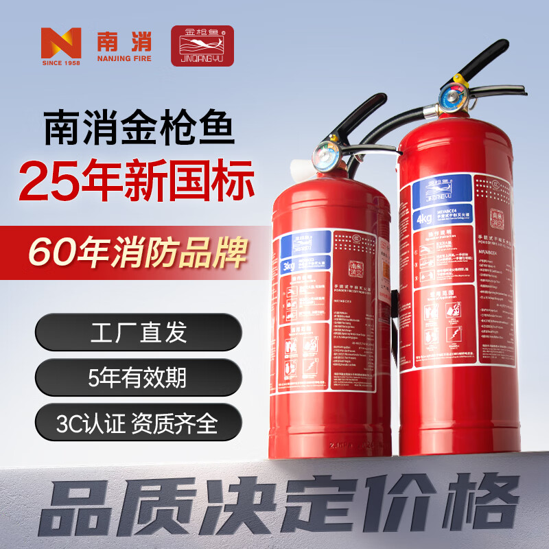 Tuna Portable Dry Powder Fire Extinguisher 2KG 3KG Multiple Specifications Available Nanxia 25 Years New National Standard Home Commercial Shop Vehicle Mounted National Fire Certification 25 Years New National Standard 1KG Dry Powder Fire Extinguisher (Recommended for Vehicles)