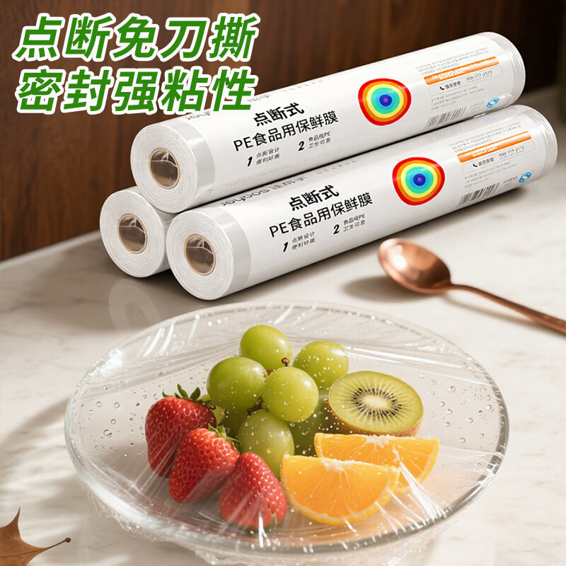 Best Helper Disposable Cling Film Point Break 30cm*150M Thickened High Temperature Resistant Household Food Grade