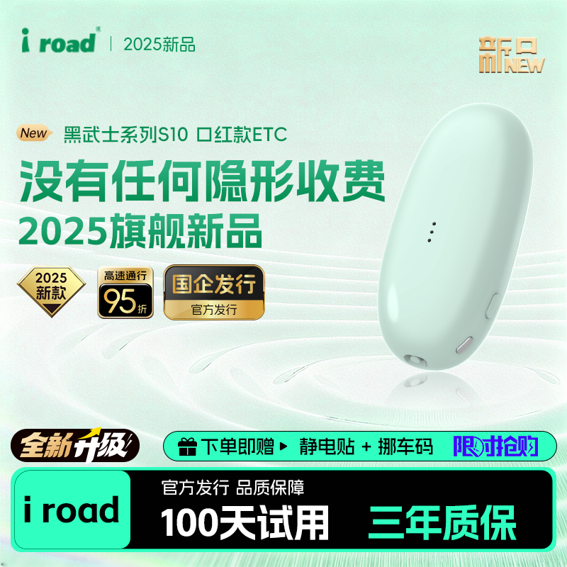 I ROAD officially handles the 2026 new lipstick smart cardless hidden sticker-free glass ETC national high-speed universal 50% off Magic Moon Silver + sticker-free glass + solar energy + voice + physical switch