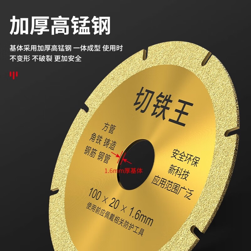 Aijiayu angle grinder cutting disc cutting iron king stainless steel metal alloy cutting iron saw blade angle iron diamond grinding wheel cutting disc U-shaped cutting iron king 100mm single pack