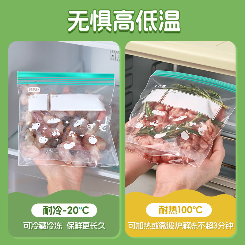 Niujia Youpin sealed bag small size 80 pieces food grade double chain storage bag kitchen refrigerator fresh-keeping ziplock bag moisture-proof and waterproof