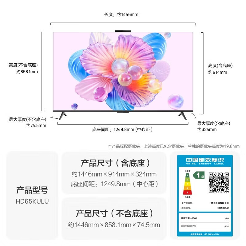 Huawei TV smart screen Vision 5SE 65-inch MiniLED Honghu picture quality 4K super projection screen ultra-high definition extraordinary sound quality game conference flat-panel TV 65-inch Vision5 SE65+ door-to-door installation service