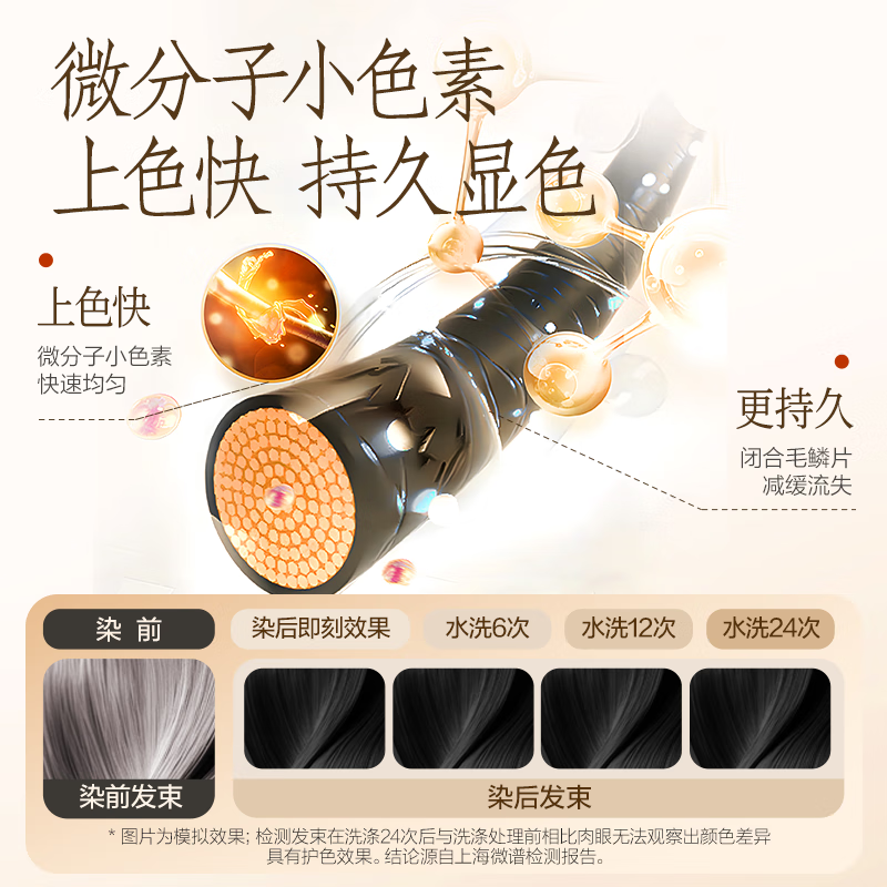 NetEase carefully selected the same style as Chen Long's one-comb dyed ginseng root hair dye to cover gray hair with zero irritation and easy dyeing, mocha brown*1 bottle
