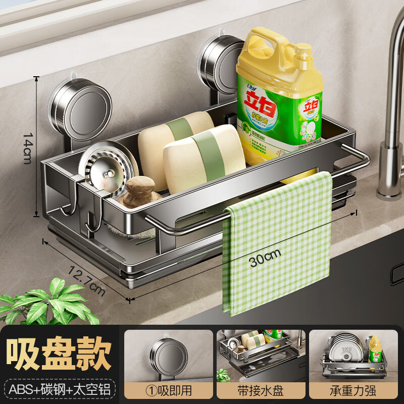 Tiandiyu (TDYU) suction cup kitchen rack rag storage drain rack no punching wall hanging spice rack faucet sink artifact