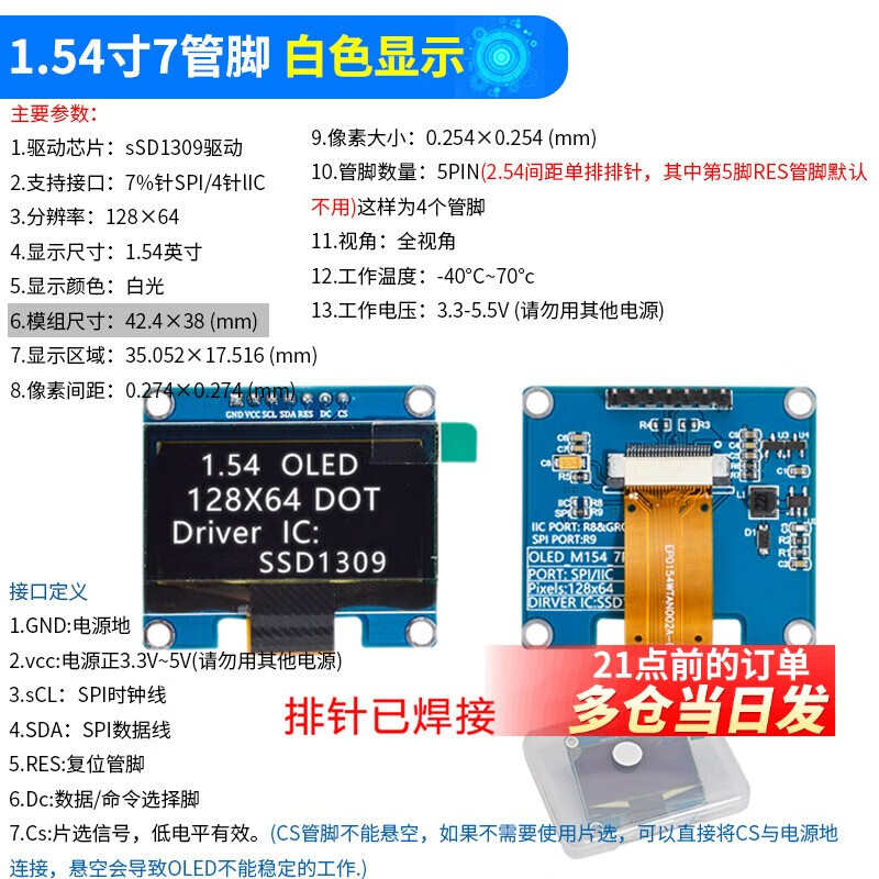 DZYJ0.96-inch OLED display module 0.91 1.3 1.54-inch 12864 LCD screen 4/6/7-pin IIC/SPI 1.54-inch 7-pin white display