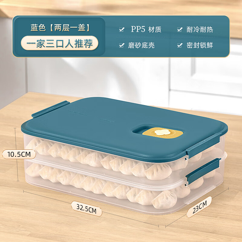 WCZ German dumpling box food-grade freezing special sealed fresh-keeping box dumplings and wontons frozen household kitchen refrigerator collection dark blue two-story one cover family of three