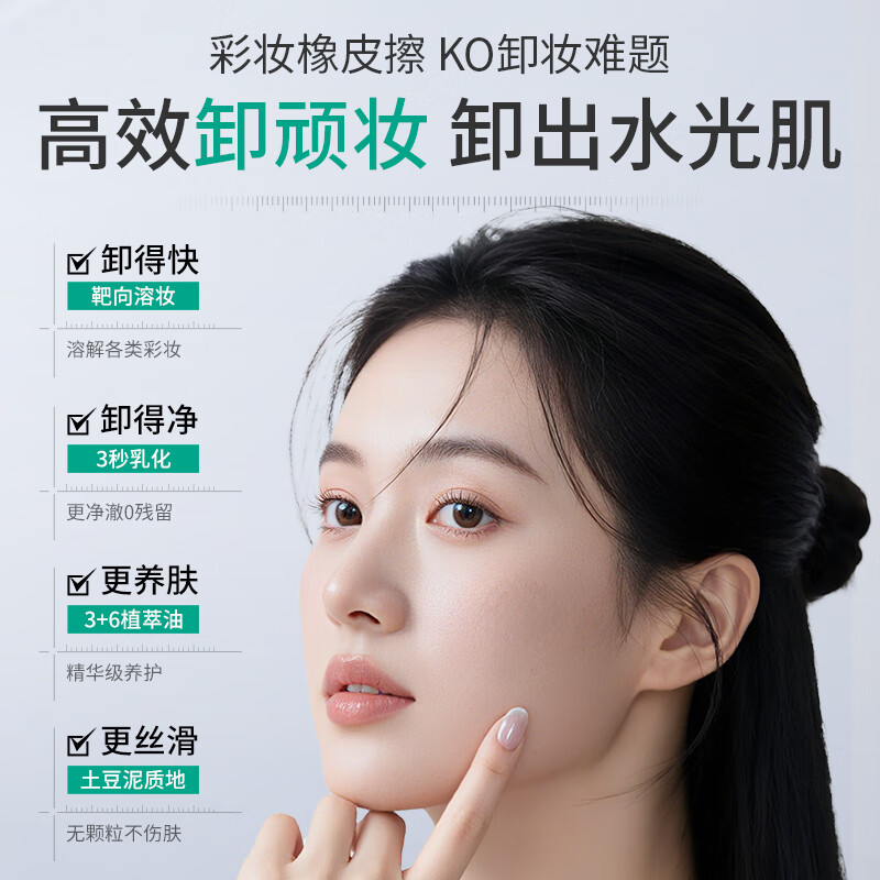 Huameike HURMEVKOR Makeup Remover Cream Deep Cleans Fine Pores Small Packet Travel Pack Sensitive Skin Makeup Remover Oil Nourishing Makeup Remover Water 1 Box