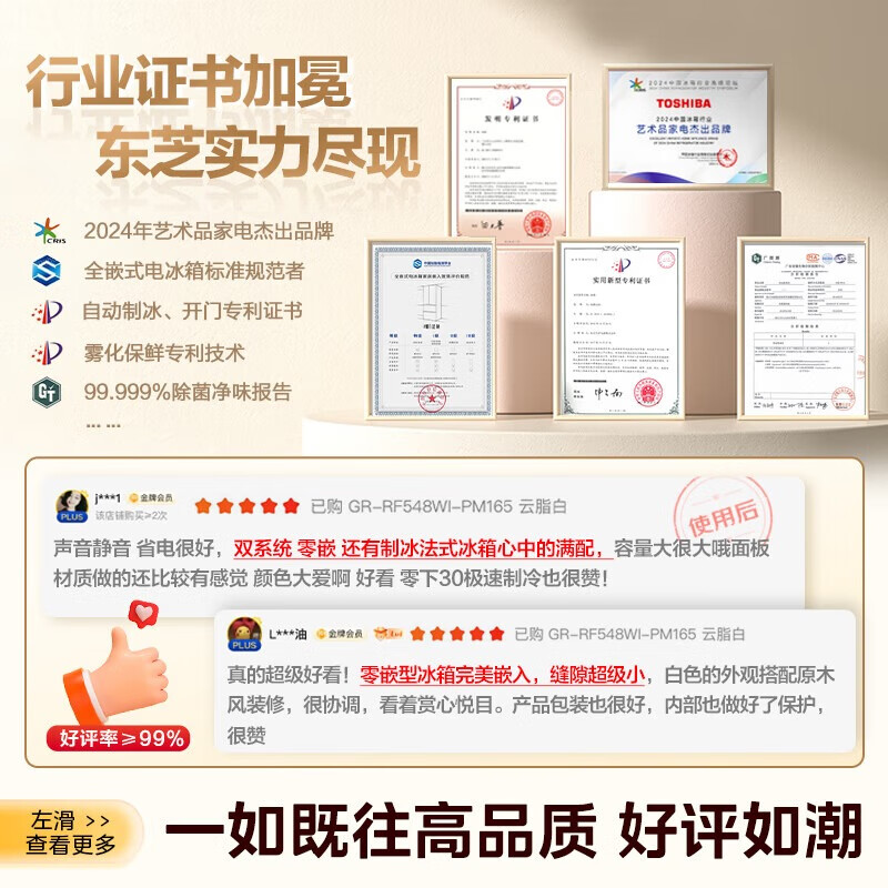 TOSHIBA White Pearl 548 high-capacity fully embedded 60cm ultra-thin embedded large-capacity dual-system air-cooled frost-free fully automatic ice-making French multi-door state-subsidized household refrigerator GR-RF548WI-PM165 Yunzhi White