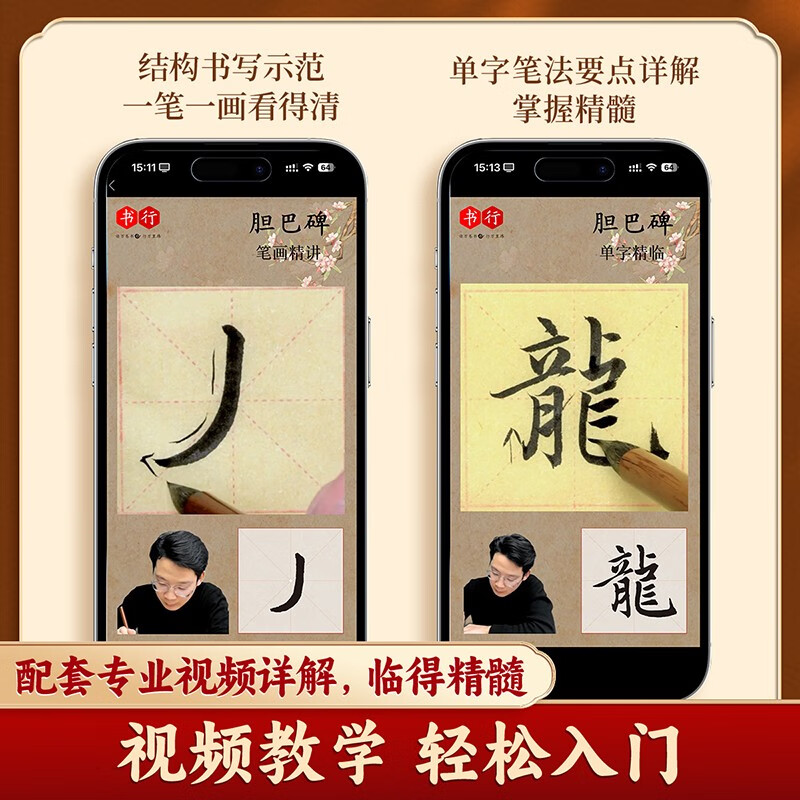 Close-up copying calligraphy card, classic calligraphy writing card for adults, enlarging the original calligraphy card, soft pen practice calligraphy card for beginners, Zhao Mengfu's Danba stele