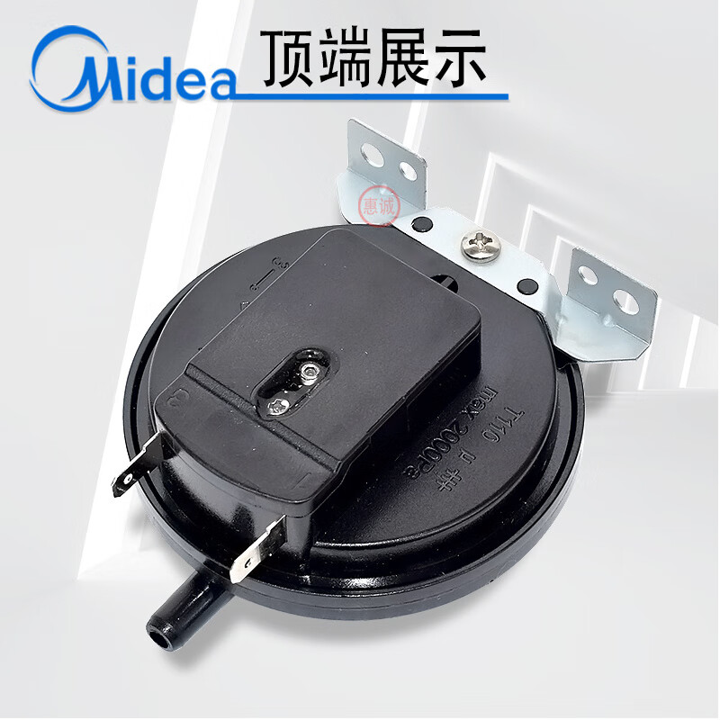 Midea gas water heater wind pressure switch A410G-F006 natural gas water heater wall-mounted boiler original accessories