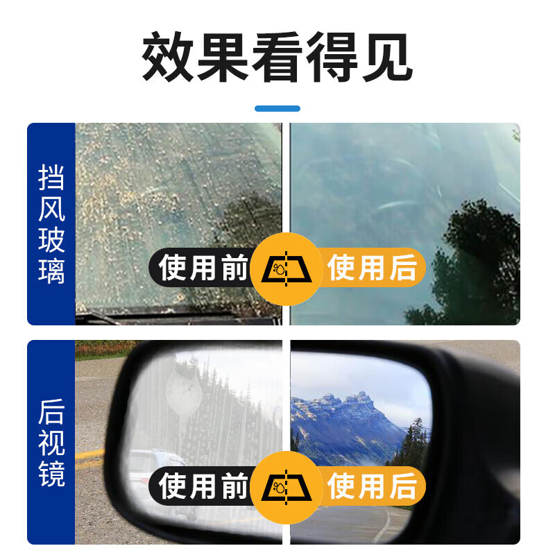 Depu car glass anti-fogging agent winter windshield de-fogging and rain-proof spray rearview mirror rain-proof artifact 260ml