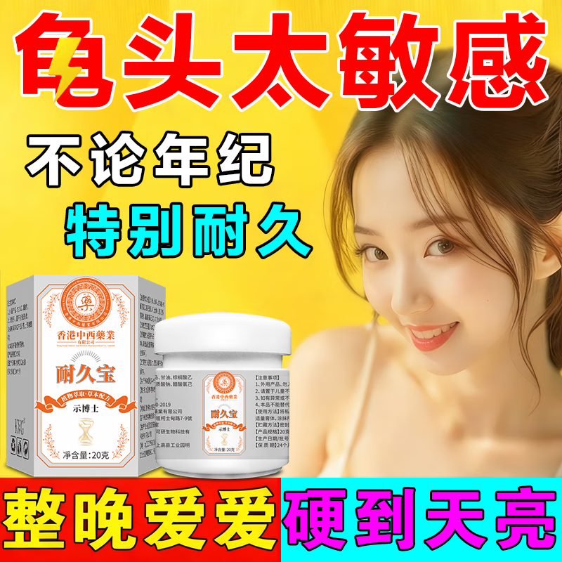 Dr. Shi Delayed Care for Men, Nilebao Repairs Small Scalp Layer, Long-lasting Sensitive Skin Care, Desensitizing Body Balm, 3 Boxes - Real Man - Persistence is Too 9, King of the Golden Gun