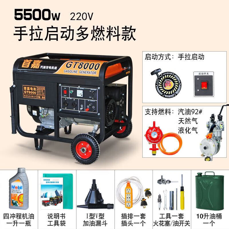 Milan Germany imported Shoujia gasoline generator single-phase 220V household 3kw5kw6KW8 3500W hand start burning gasoline 220V