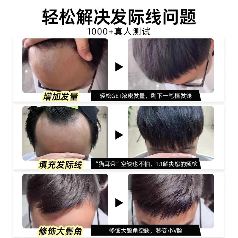 M-shaped men's wig piece forehead hairline wig patch full real hair invisible seamless fine trimming bangs wig piece fine trimming 1.5*16 8CM