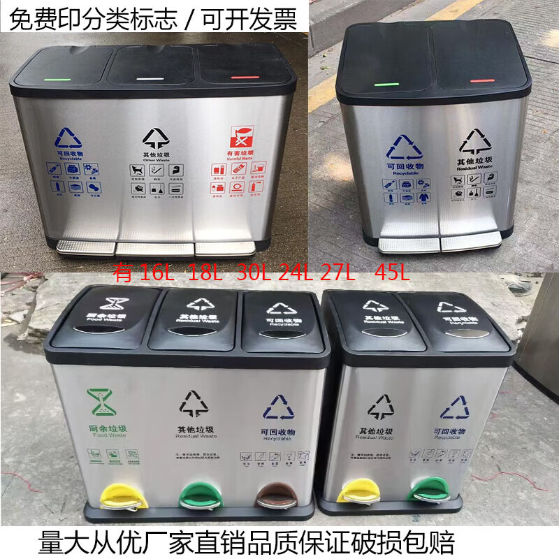 Free shipping for classified garbage stainless steel foot bucket elevator entrance double bucket three-in-one indoor office corridor large capacity 27L general ticket