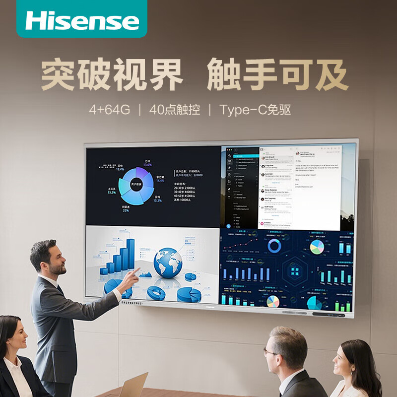 Hisense conference tablet all-in-one touch screen electronic whiteboard 4+64GB 40-point touch multimedia teaching and training office enterprise display mobile TV 65-inch MR3E-PRO+ screen projection device