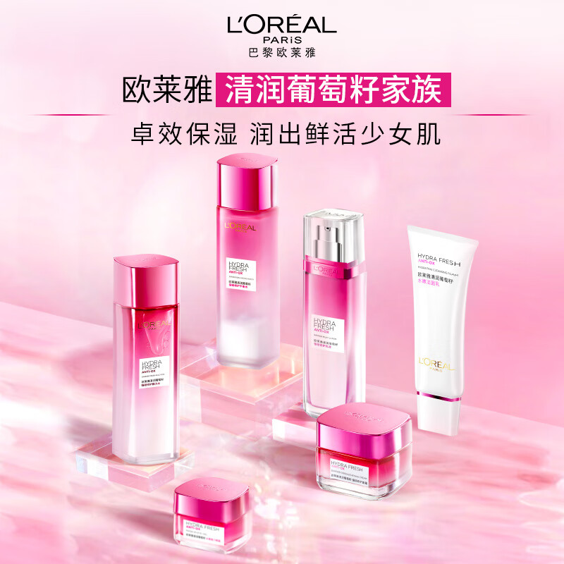 L'Oreal Grape Seed Facial Cleanser 125ml Amino Acid Gentle Cleansing Facial Cleanser Men's and Women's Skin Care Products New Year's Gift