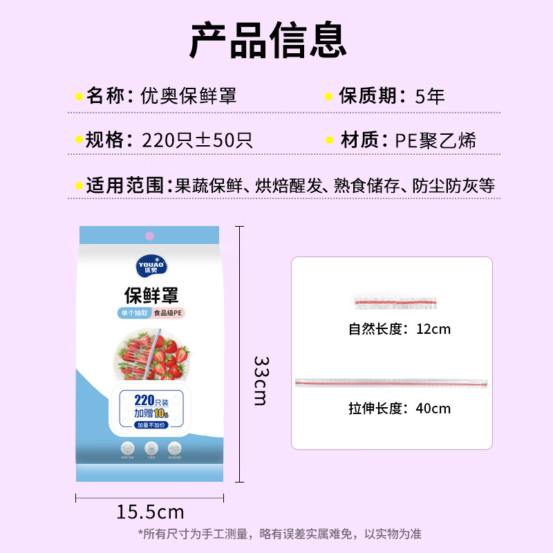 You'ao fresh-keeping cover disposable plastic wrap cover food-grade kitchen fresh-keeping bag elastic mouth refrigerator vegetable cover 220 colorful ribs