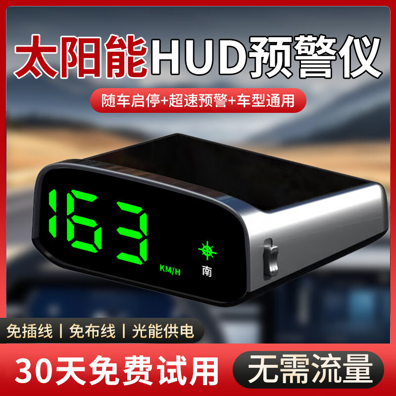 Car Driving Recorder Radar Speed Measurement Solar Car Safety Warning Instrument Audio-visual Navigation Machine Traffic Light Beidou GPS Dual Mode Colorful HUD Safety Warning Instrument