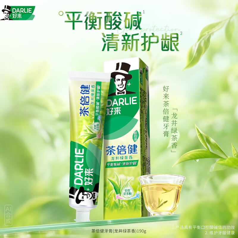 DARLIE (formerly Black) Tea By-Health Longjing Green Tea Toothpaste Freshens Breath and Improves Oral Problems 190g New and Old Packaging