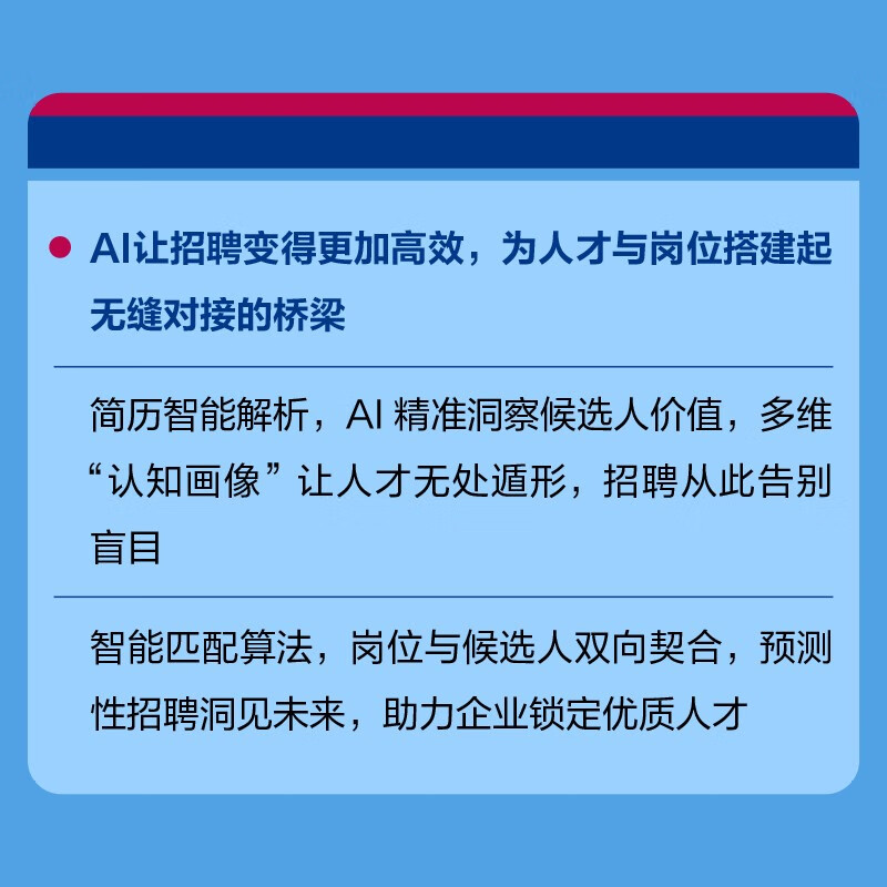 When HR Meets AI (New Revised Edition) The Survival and Development Strategies of HR in the Artificial Intelligence Era AI Technology Reshapes the Value of HR Enterprise Human Resources Management Produced by People's Post and Puhua