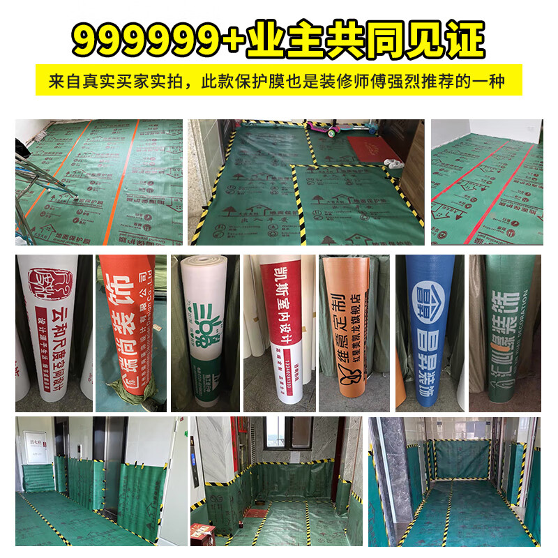 Seaside decoration floor protective film thickened wear-resistant floor tile protective film ceramic tile floor protective mat floor protective film 2.0mm thick family luxury decoration high-end wear-resistant 120 square meters + 240 meters special tape + cutter