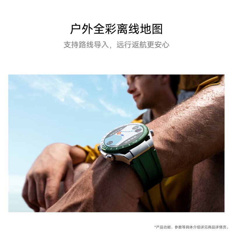 Huawei smart watch ultimate2 Extraordinary Master WATCH ultimate smart sports 100-meter deep diving outdoor adventure body temperature and blood oxygen monitoring men's high-end business Legend of Green Field high-definition silver gold steel strap Huawei Extraordinary Master watch WATCH Ultimate