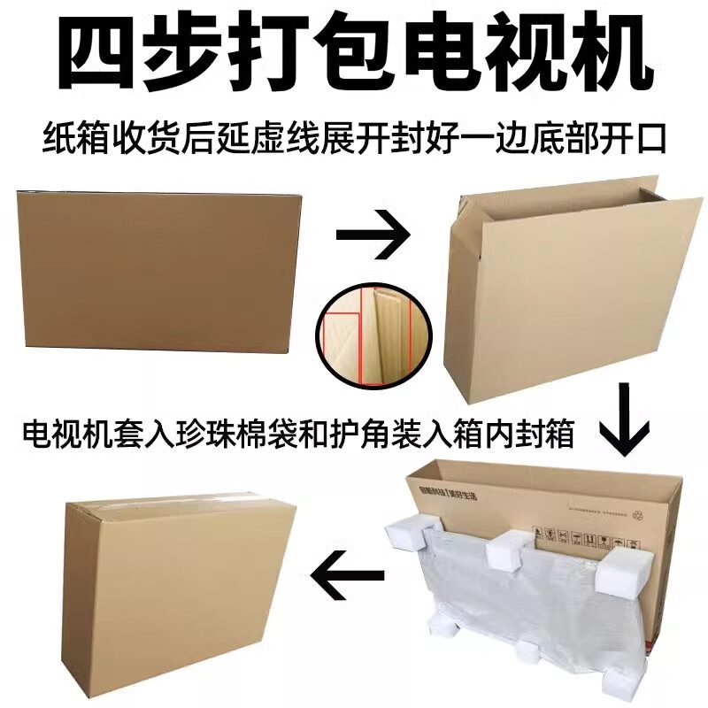 LCD TV carton moving protection set transfer carton handling packaging express box mailing repair outer packaging carton + corner protector + bubble film (transportation) 75-inch box (178*22*108cm)
