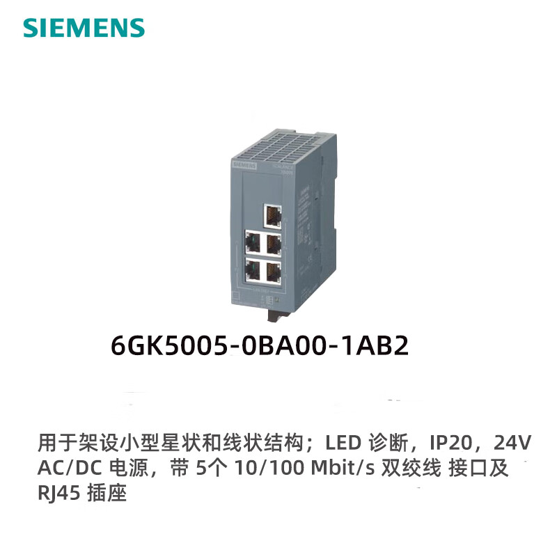 Siemens industrial Ethernet switch module 6GK5005-0BA00-1AB2