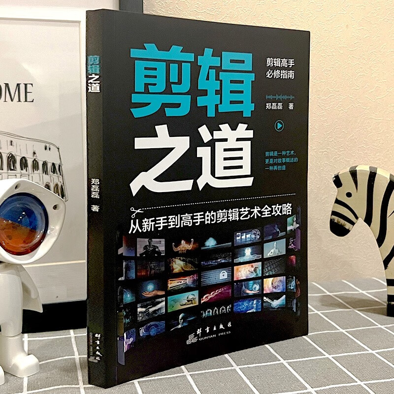 The art of editing, a collection of editing thinking and practical cases, advanced techniques for the entire video editing process, covering narrative rhythm, transitions and color grading, a short video film and television Vlog creation guide.