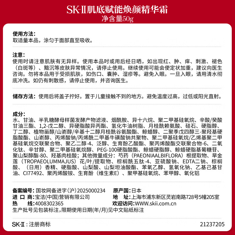 SK-II Fairy Water 230ml Face Cream 50g Eye Cream 15ml Water Emulsion Makeup Skin Care Product Set Gift Box Birthday New Year Gift