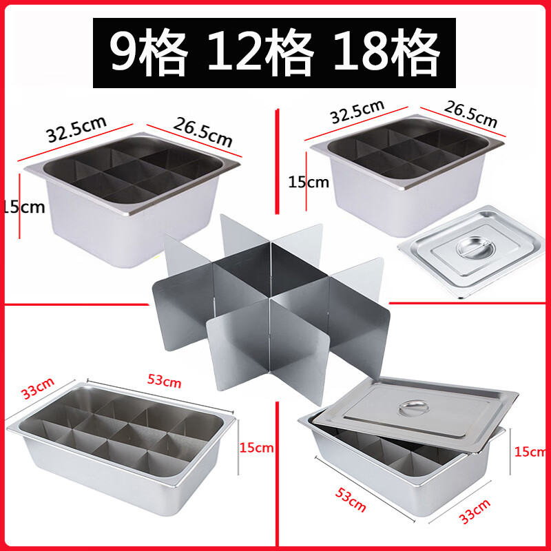 Oden cooking pot commercial gas stall Jiugong grid spicy hot pot partition special pot Oden cooking grid basin single pot 0.7 thick 6 liter pot high 15 + 9 grids + handle without lid