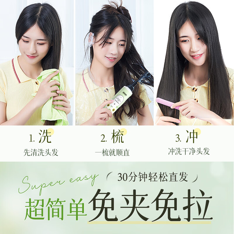 Yisi Yun Protein Correction Straightening Cream No-stretch Home Bangs Styling Smooth Straightening Softener Perm Water for Men and Women 250ML