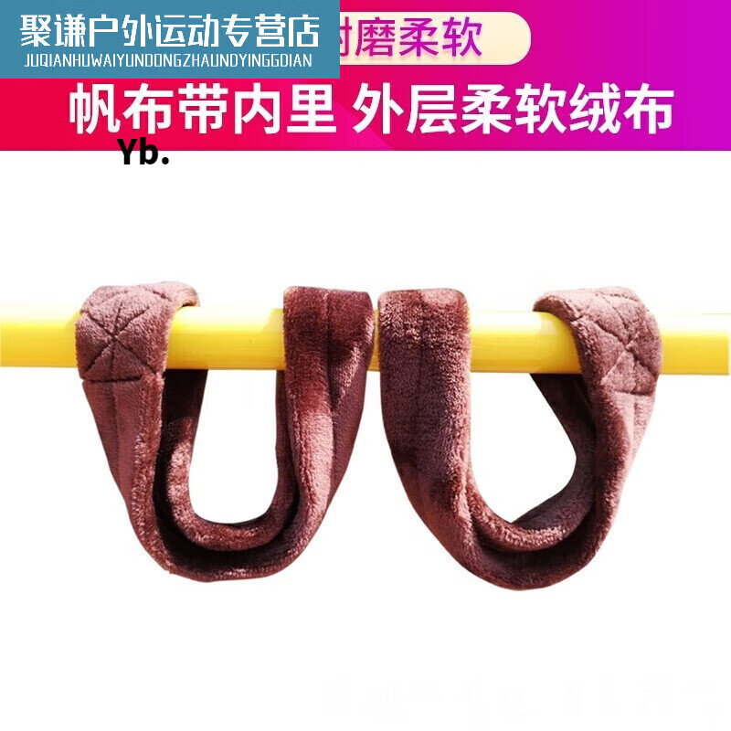Luo Zhudou horizontal bar large loop protective cover protective belt horizontal bar auxiliary belt hanging bar belt assist anti-falling rope thin bar crossbar circumference 9cm wrist circumference 16