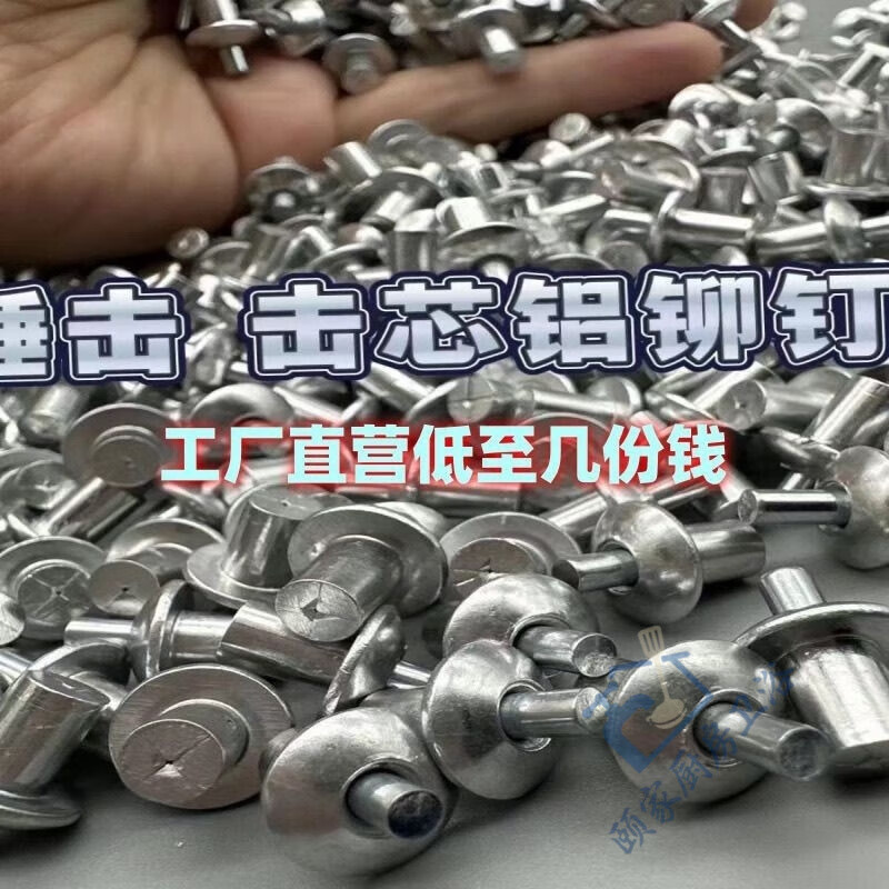 Ye Yu aluminum rivets, mother and daughter rivets, new American-style core rivets, iron plate movement, semi-round head rivets, hinge repair rivets, American-style rivets (00 18 58), American-style rivets 5*7 (pack of 5)