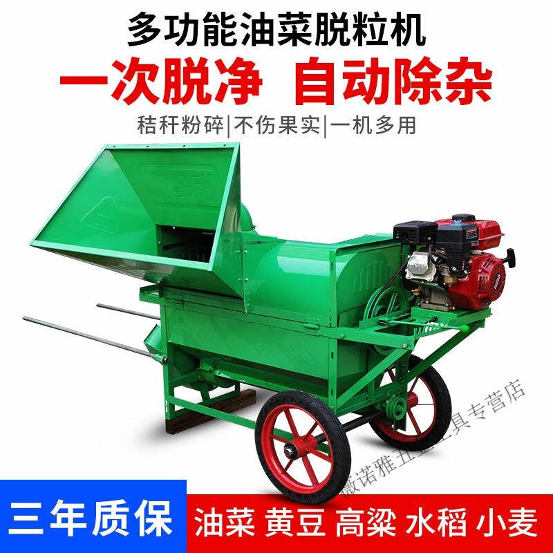 BEYZK multifunctional rapeseed threshing machine household small agricultural rice threshing machine wheat soybean sorghum shelling machine 400 rapeseed self-equipped power