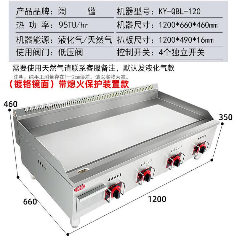 Axis gas griddle commercial electric teppanyaki grilled squid fried rice burgers teppanyaki cold noodles hand cake machine stall 1.2 meters non-black model with flameout protection + inner ring fully welded
