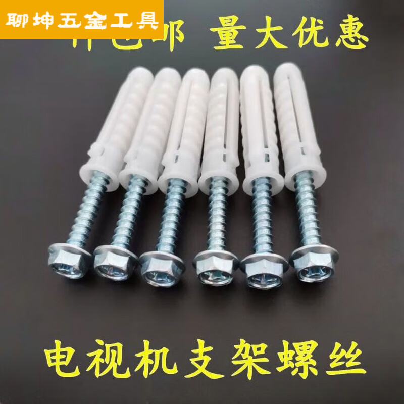 FANCYCHIC LCD TV bracket hanger installation expansion tube screw set plastic nail rubber plug expansion plug 10mm wall-mounted thickening 10mm expansion tube + 6mm screws - 6 sets