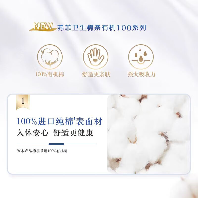 Sophie built-in tampon sanitary napkin, long catheter menstrual swab swimming aunt napkin, easy to use for novices, organic cotton, full cycle, 77-count value pack