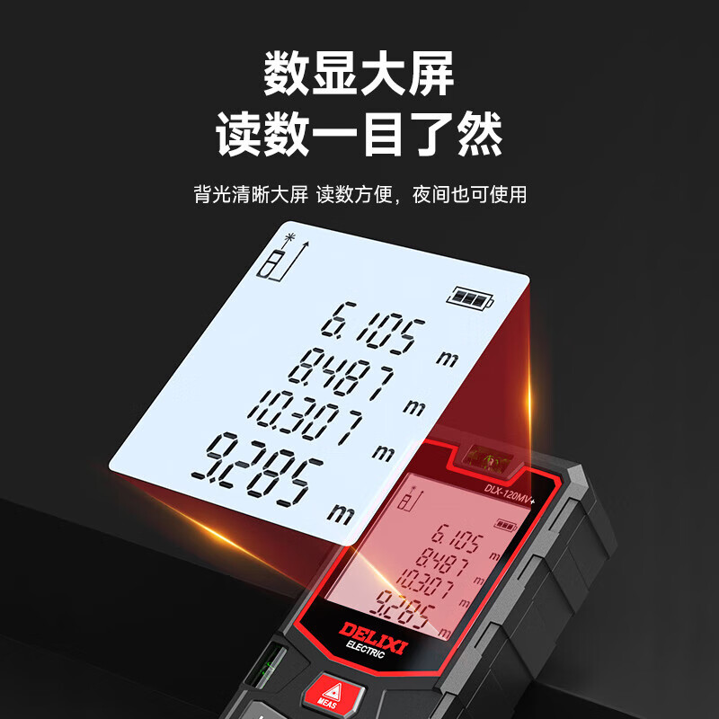 Delixi laser range finder handheld voice broadcast indoor and outdoor high-precision measurement electronic ruler lithium battery red light measuring room flagship voice model DLX-120M