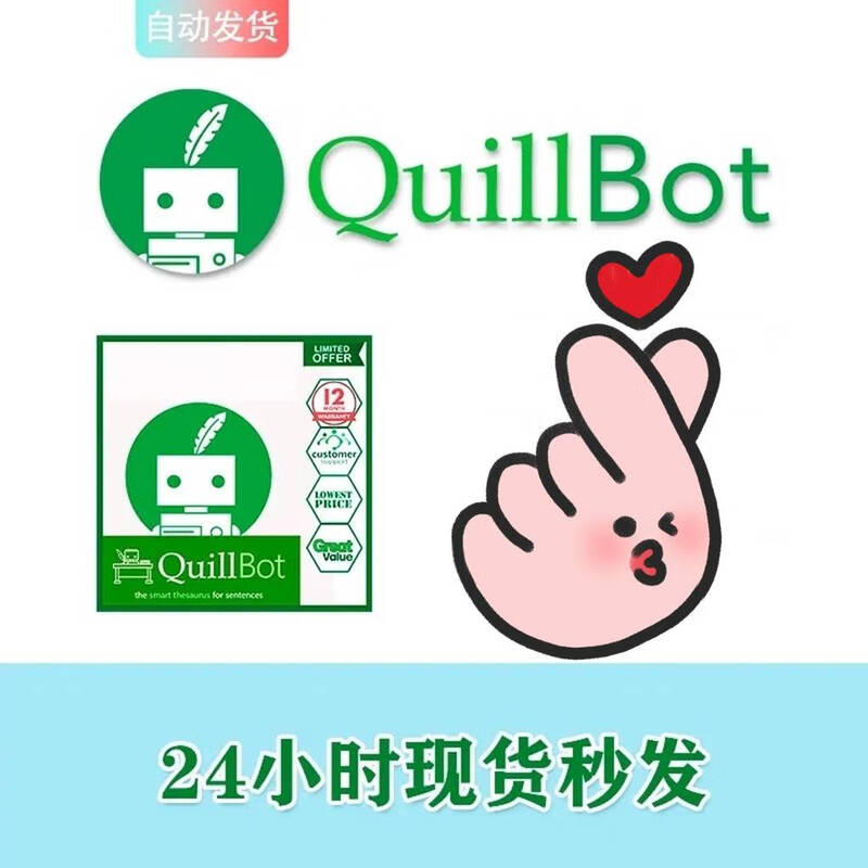 Quillbot premium advanced version grammar polishing quillbot recharge account tool English version software shared account for half a year
