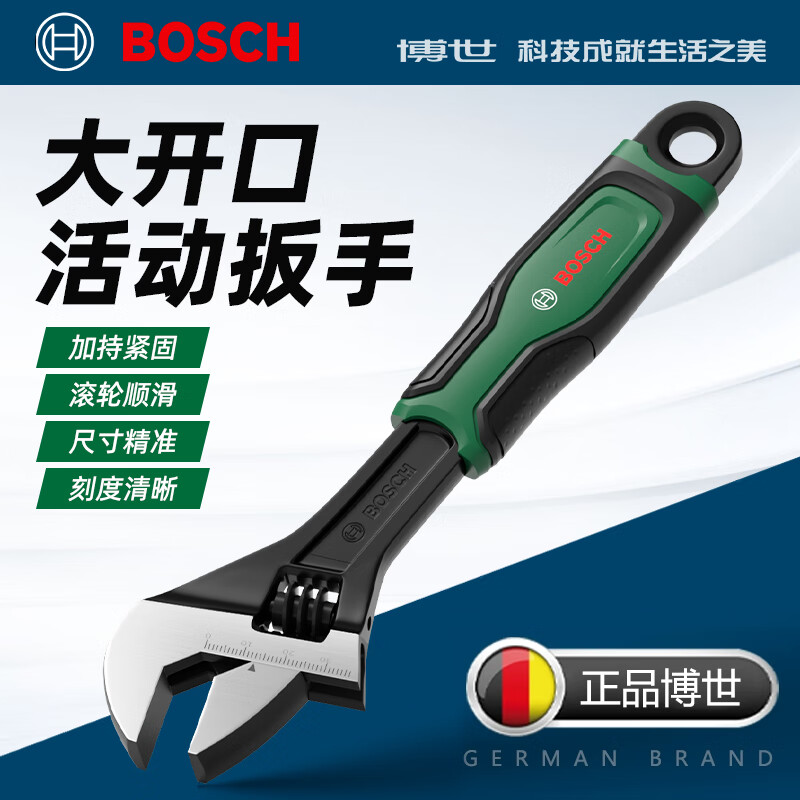 Bosch (BOSCH) adjustable wrench, large opening, multi-functional adjustable wrench, bathroom sink adjustable wrench, multi-purpose adjustable wrench, rubber-coated large opening adjustable wrench, 6 inches