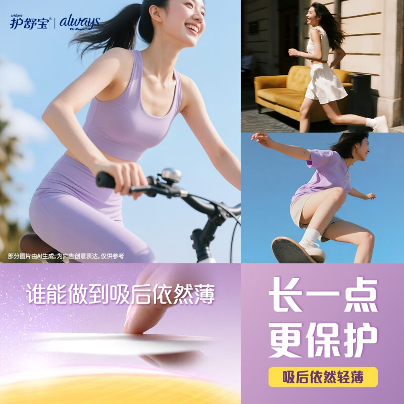 Hushubao liquid sanitary napkins, 9 pieces, extra long, 295mm, multi-purpose, day and night use, ultra-thin imported sanitary napkins, non-sensory protection