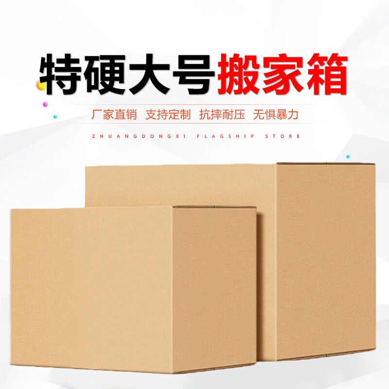 Moving cartons, thickened and hardened corrugated paper for packaging, book express boxes, cardboard boxes, moving boxes, 5 pcs without buckle handles (size 50*35*30cm)
