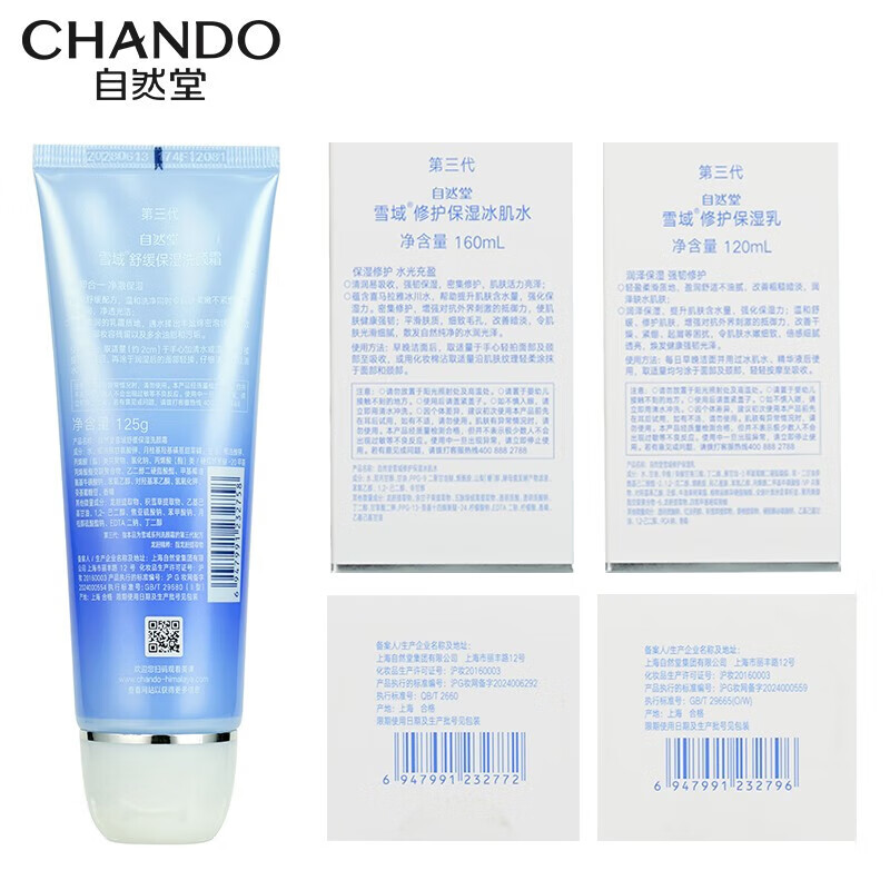 Nature Hall Snowy Whitening Moisturizing Essence (Cleansing Essence) Four-piece Set