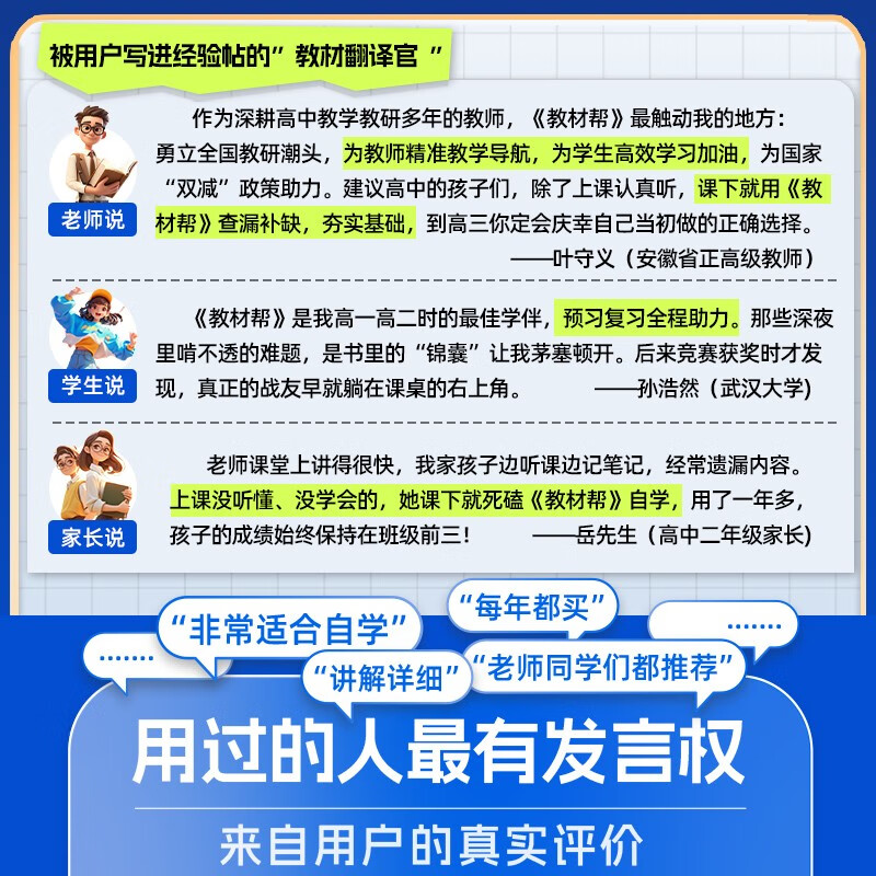 2026 Spring Textbook Helps High School Compulsory Mathematics Volume 2 RJA People’s Education A New Textbook Teaching Materials Synchronize with Higher Education Tianxing Education