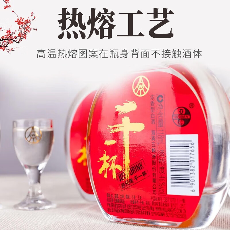 Produced by Wuliang Luzhou Wuliangye General Factory, Liquor Luzhou Fragrance Grain Liquor, a drink, self-drink New Year's gift wine, 46 degrees, 118mL, 3 bottles, gift box