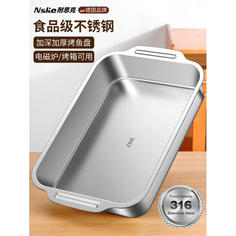 Stainless steel grilled fish plate rectangular household 316 food grade thickened induction cooker grilled fish special plate deep plate 45cm extra large + (tempered glass cover) food grade stainless