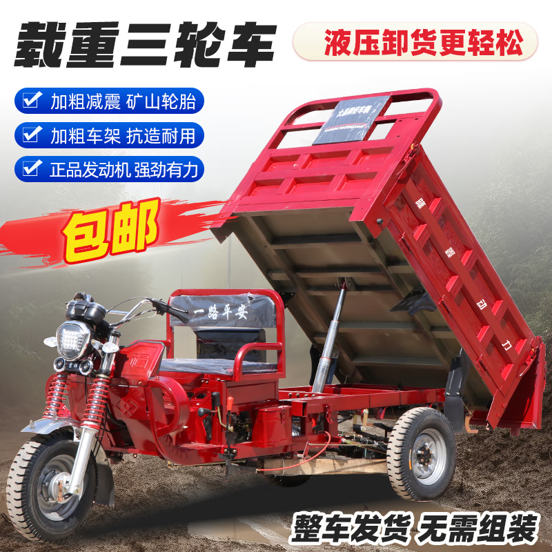 GUANGJUE flat seat gasoline Loncin water-cooled engine fuel three-wheel motorcycle can be lifted and dumped, free shipping 250cc flat seat air-cooled 1.2 meters wide x 1.8 meters long