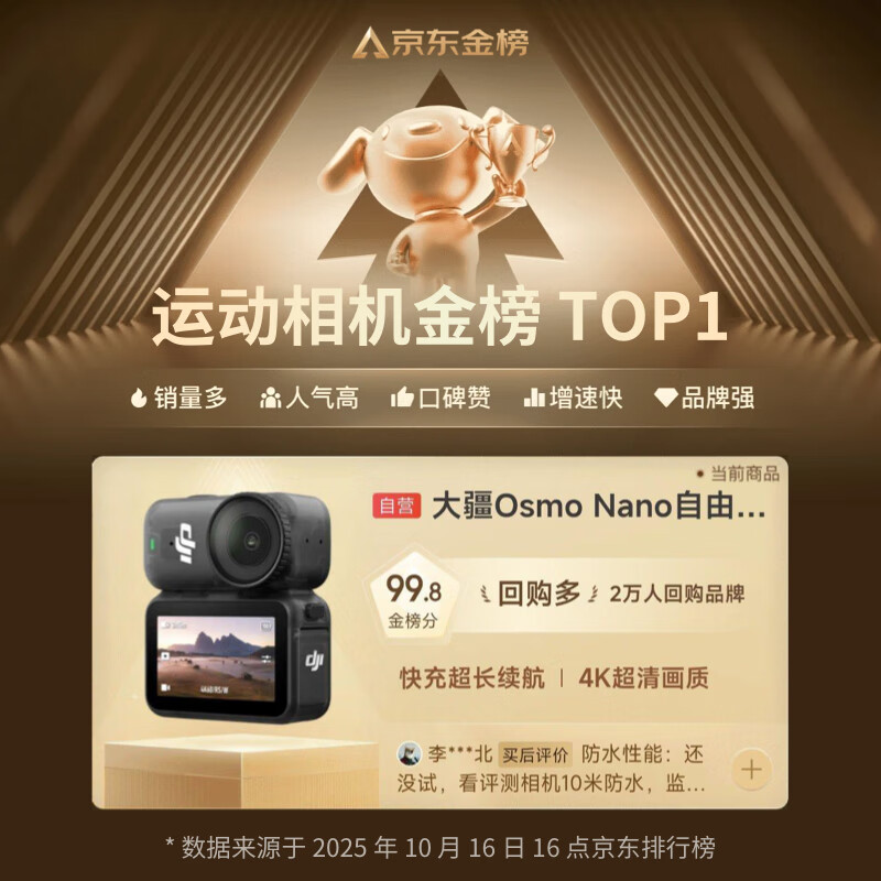 DJI Osmo Nano Standard Kit (64GB) Free View Wearable Camera Vlog Cycling Parent-Child Pet Sports Camera 4K Thumb Camera